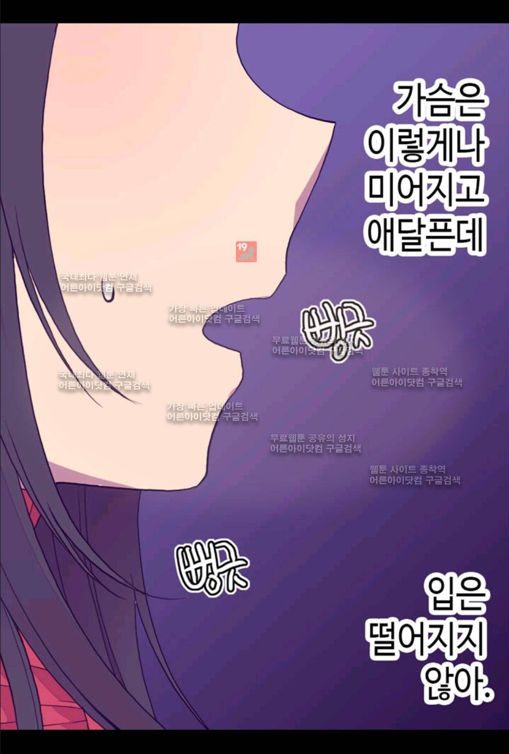 왕의 딸로 태어났다고 합니다 24화 62