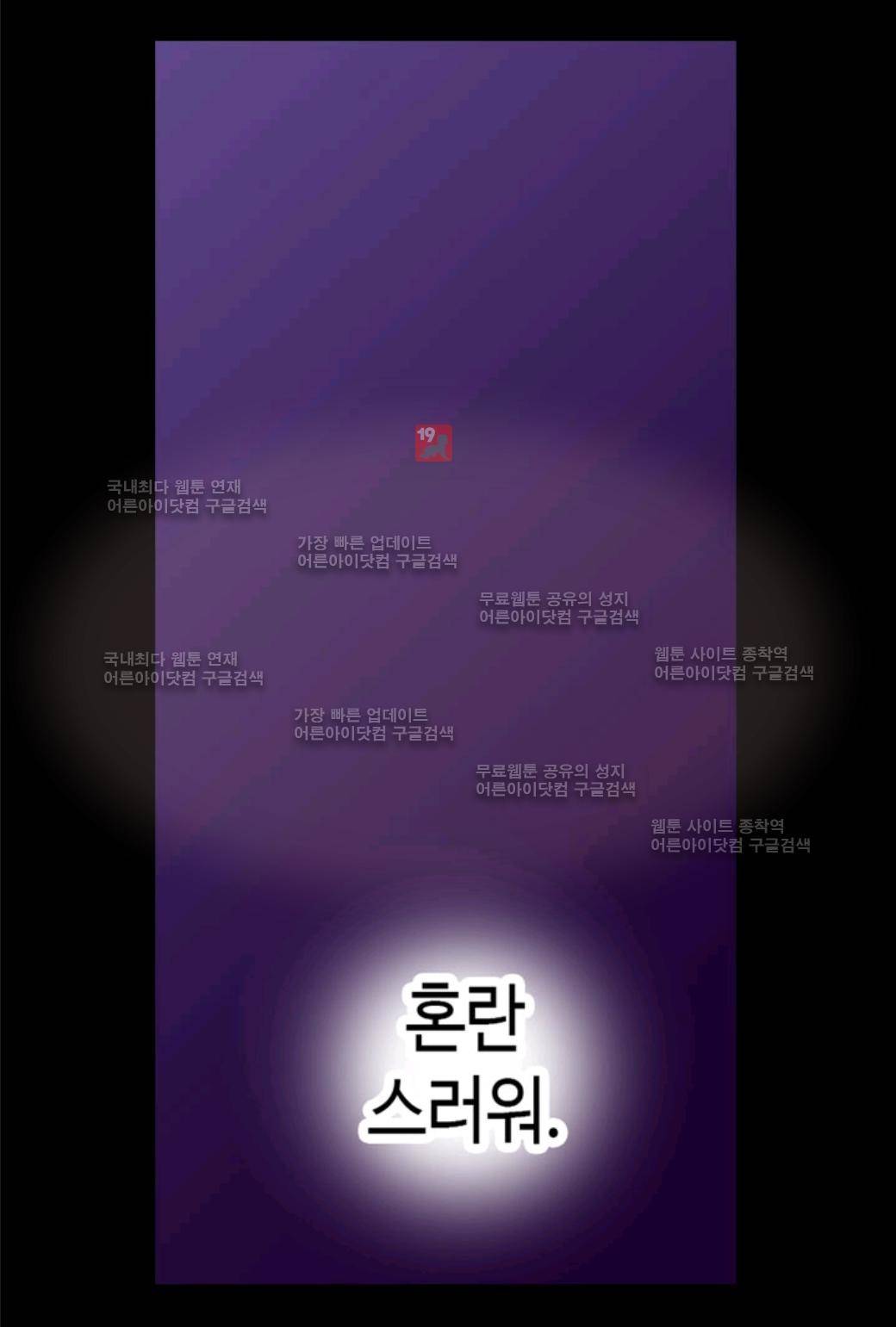 왕의 딸로 태어났다고 합니다 24화 63