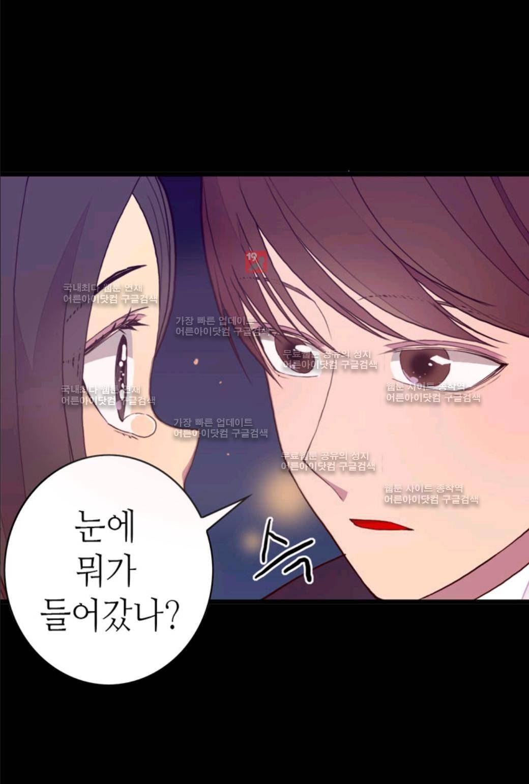 왕의 딸로 태어났다고 합니다 24화 65