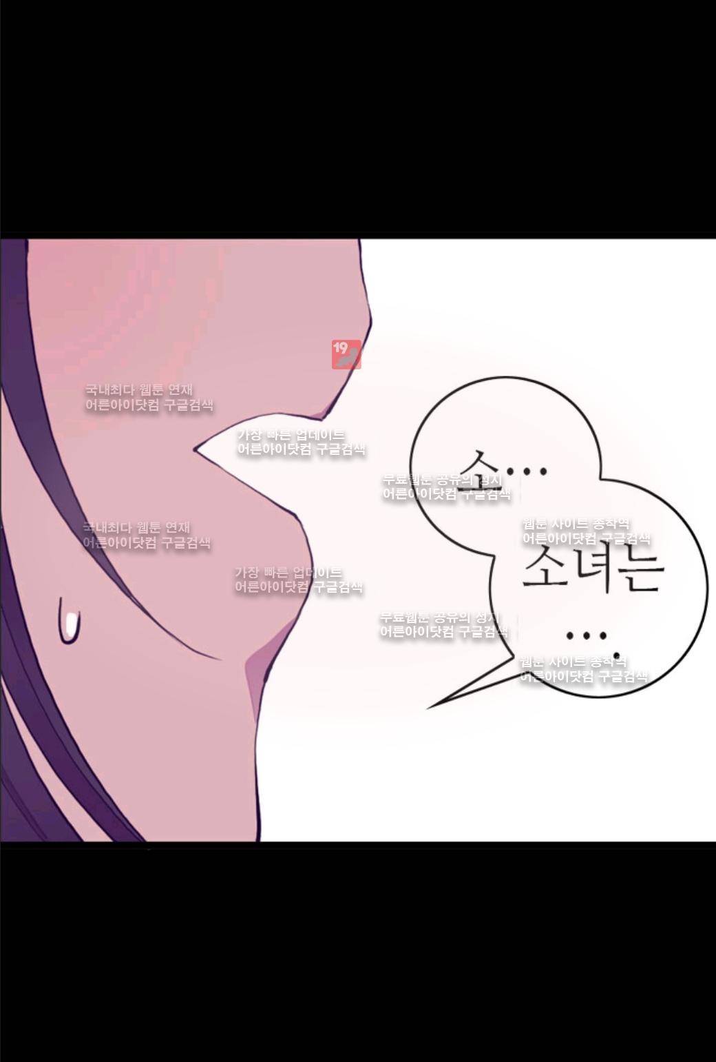 왕의 딸로 태어났다고 합니다 24화 66