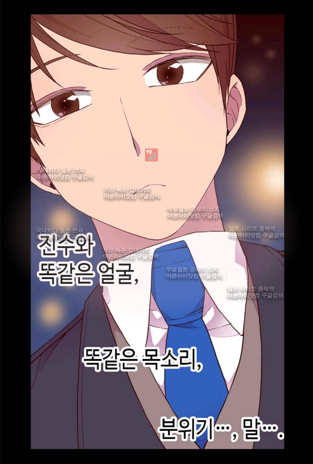 왕의 딸로 태어났다고 합니다 24화 67