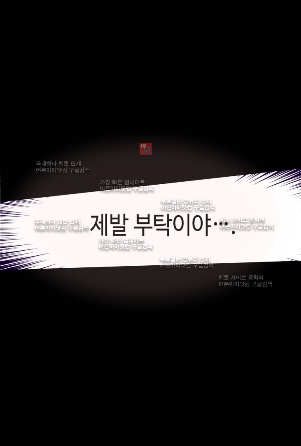 왕의 딸로 태어났다고 합니다 24화 69