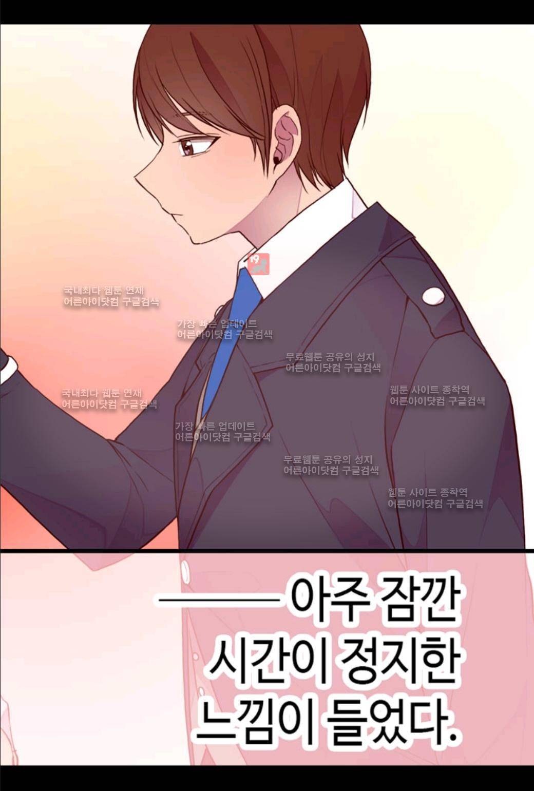 왕의 딸로 태어났다고 합니다 24화 71