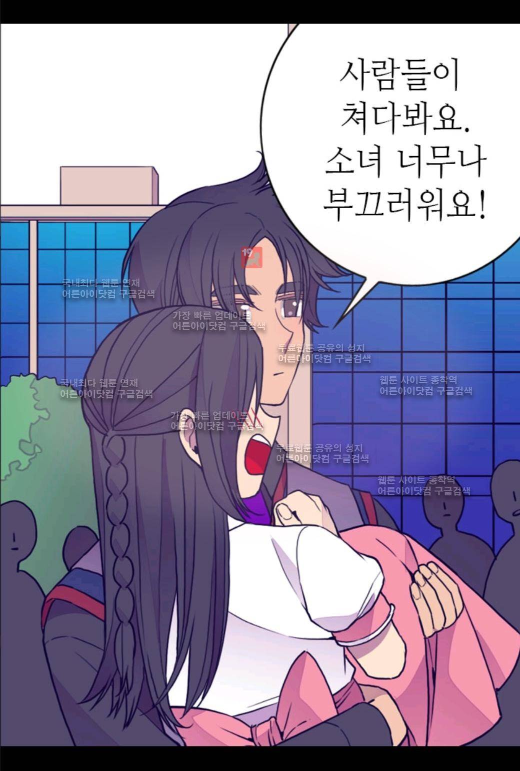 왕의 딸로 태어났다고 합니다 34화 1