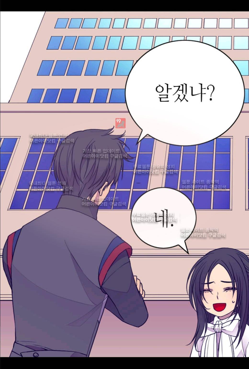 왕의 딸로 태어났다고 합니다 34화 5