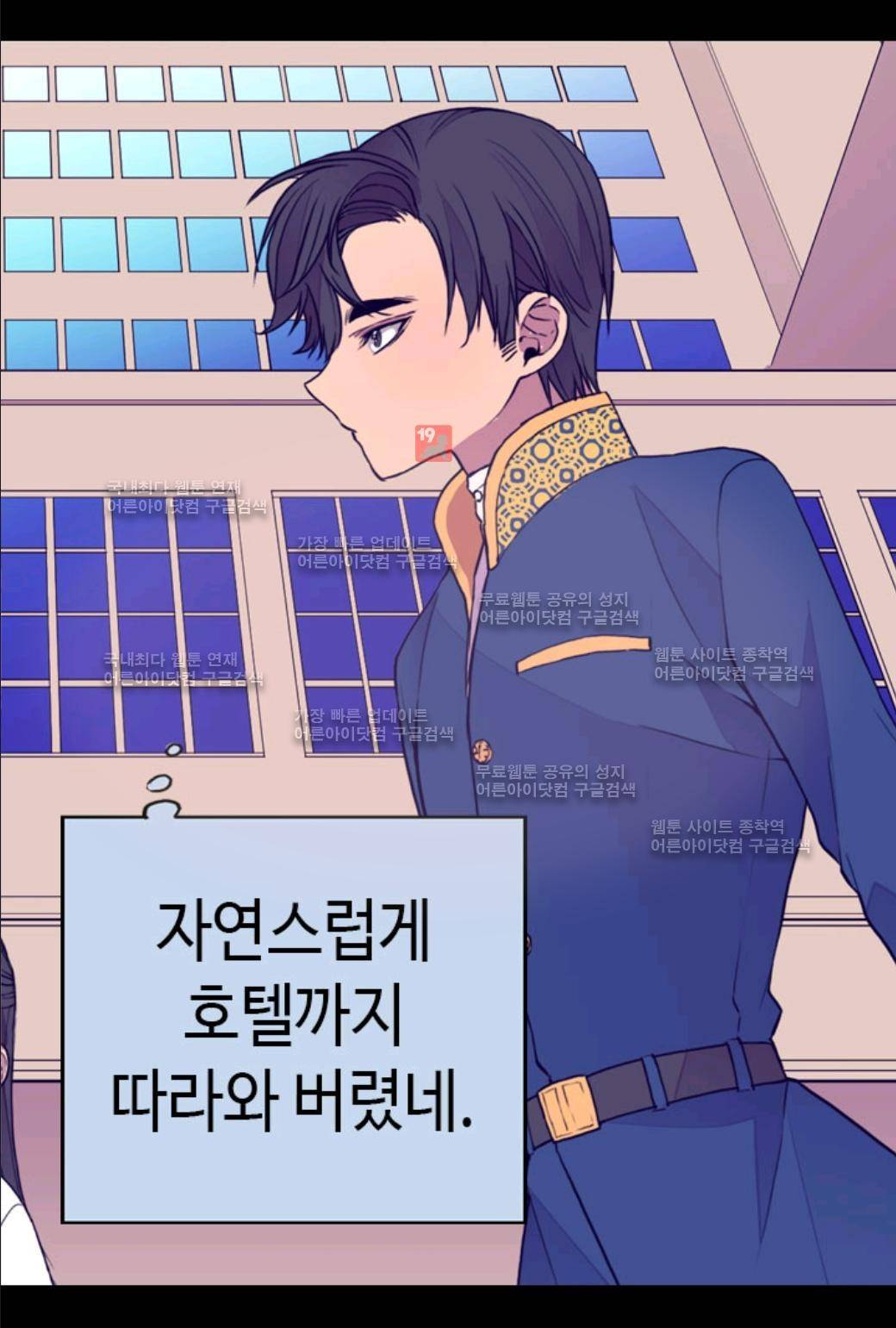 왕의 딸로 태어났다고 합니다 34화 6