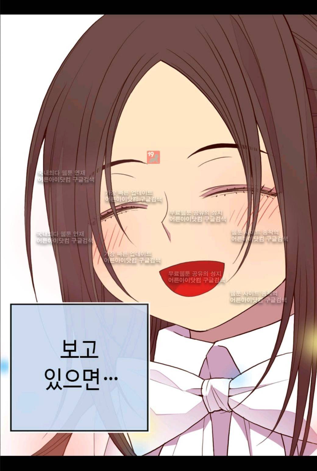 왕의 딸로 태어났다고 합니다 34화 8