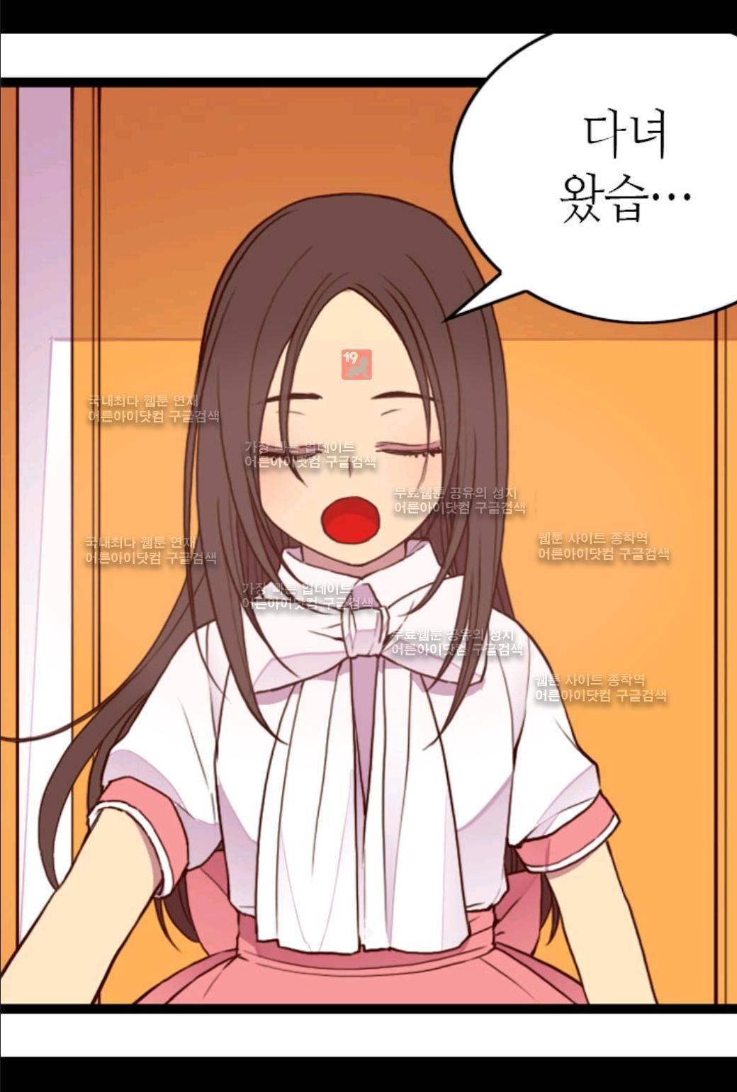 왕의 딸로 태어났다고 합니다 34화 10
