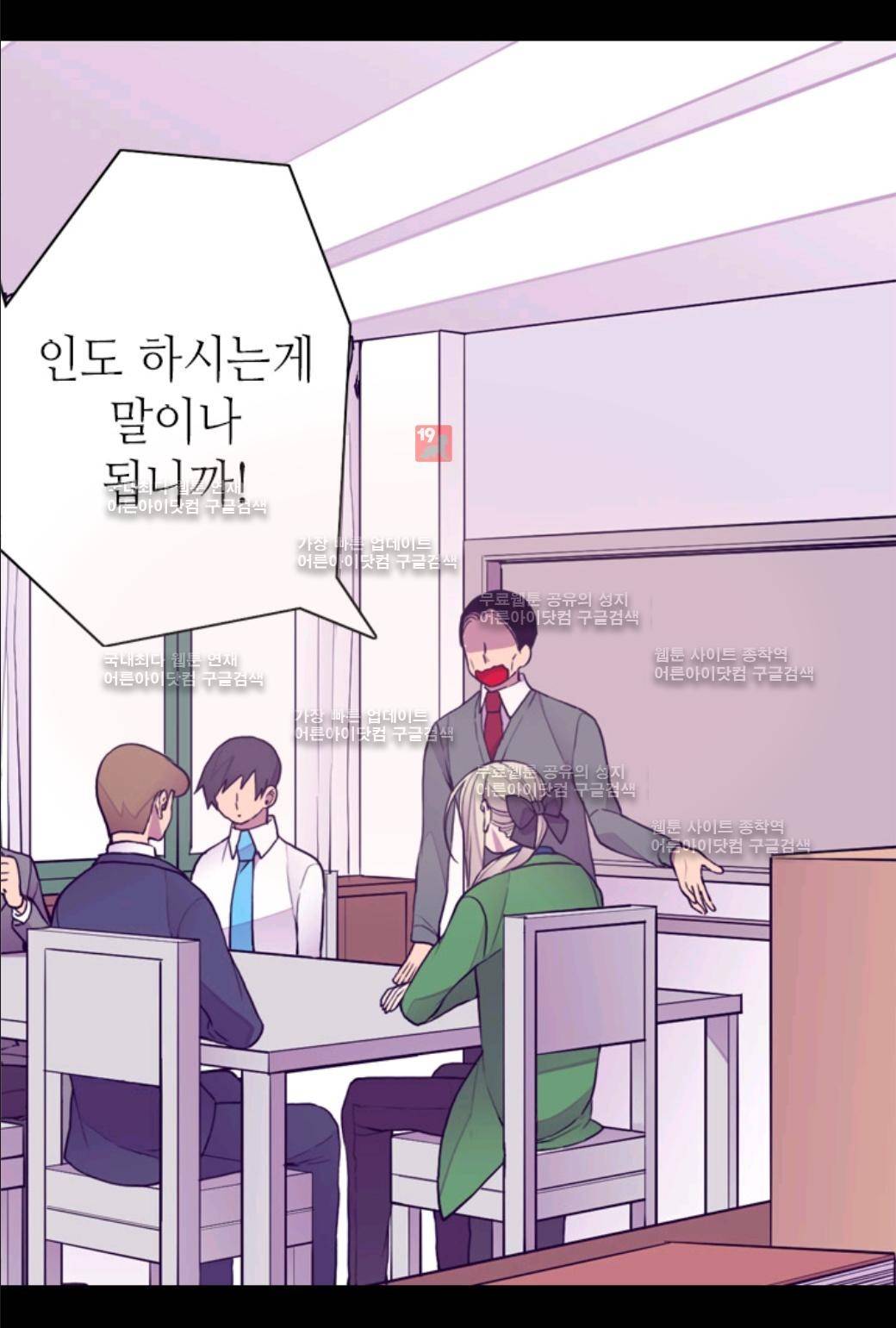 왕의 딸로 태어났다고 합니다 44화 3