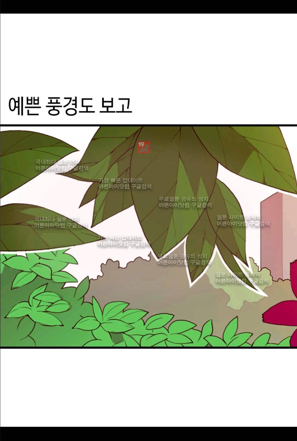 왕의 딸로 태어났다고 합니다 44화 10