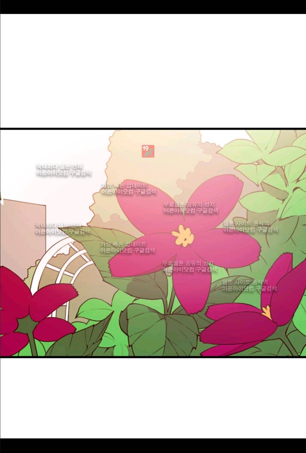 왕의 딸로 태어났다고 합니다 44화 11
