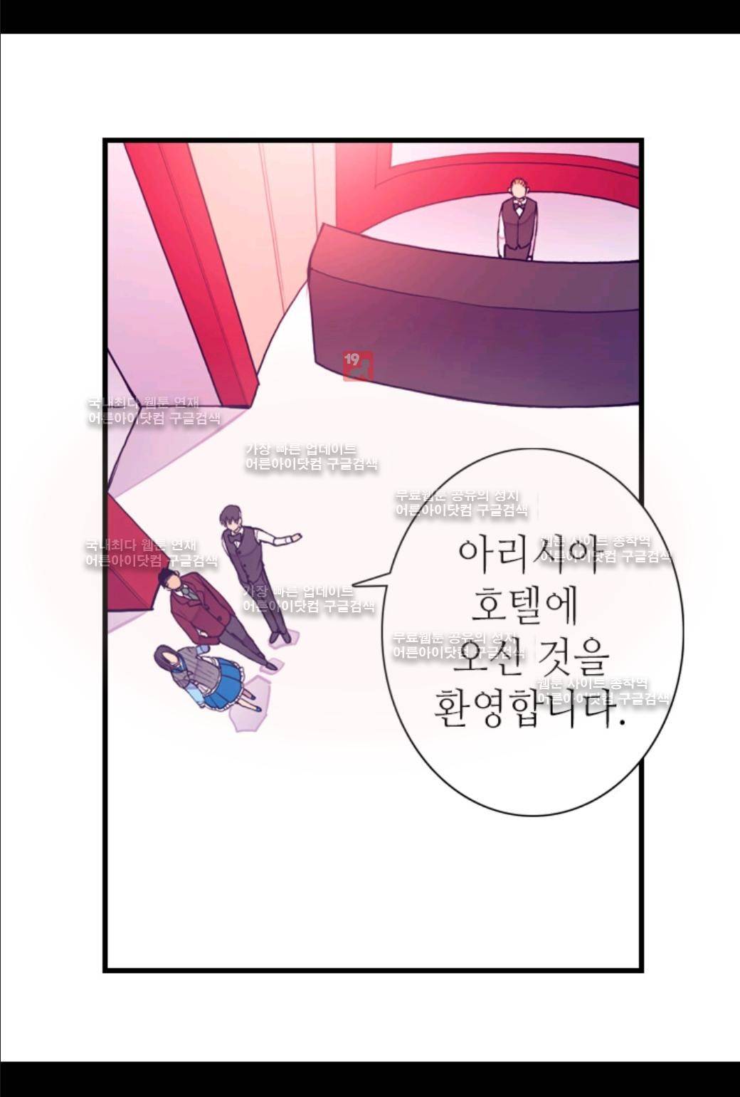 왕의 딸로 태어났다고 합니다 44화 16