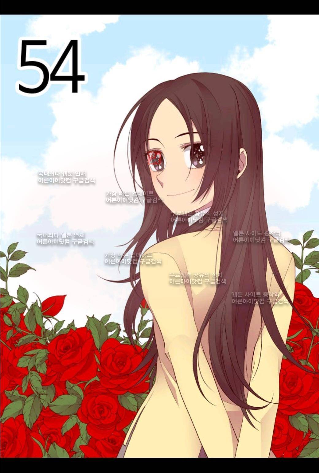 왕의 딸로 태어났다고 합니다 54화 3