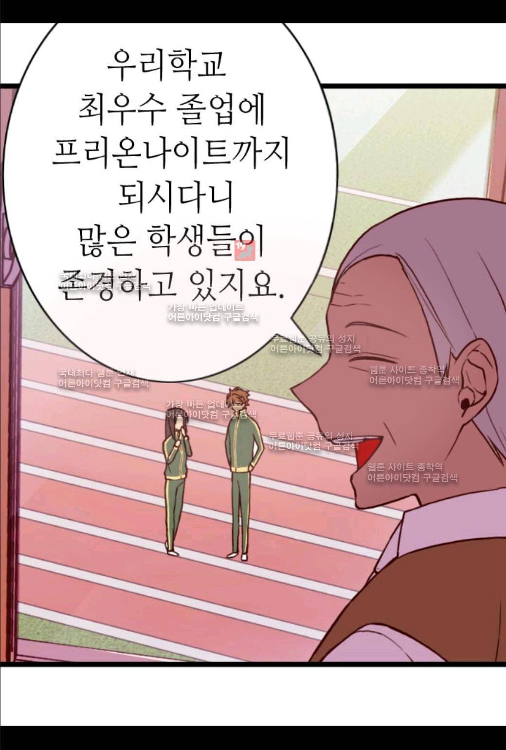 왕의 딸로 태어났다고 합니다 54화 13