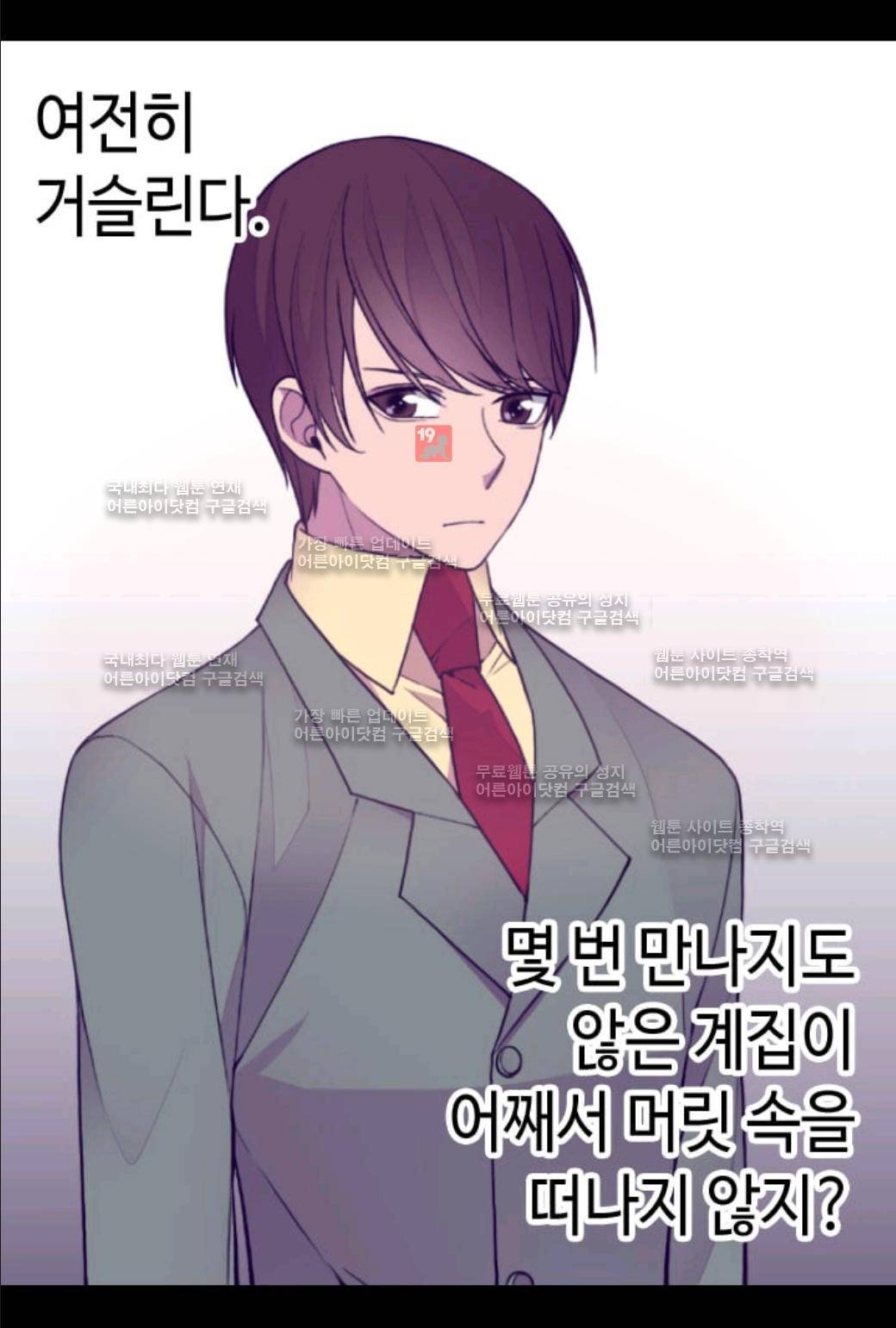 왕의 딸로 태어났다고 합니다 54화 16