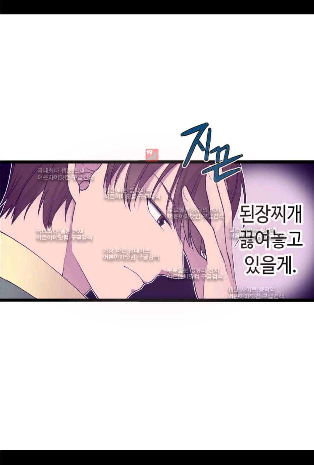왕의 딸로 태어났다고 합니다 54화 17