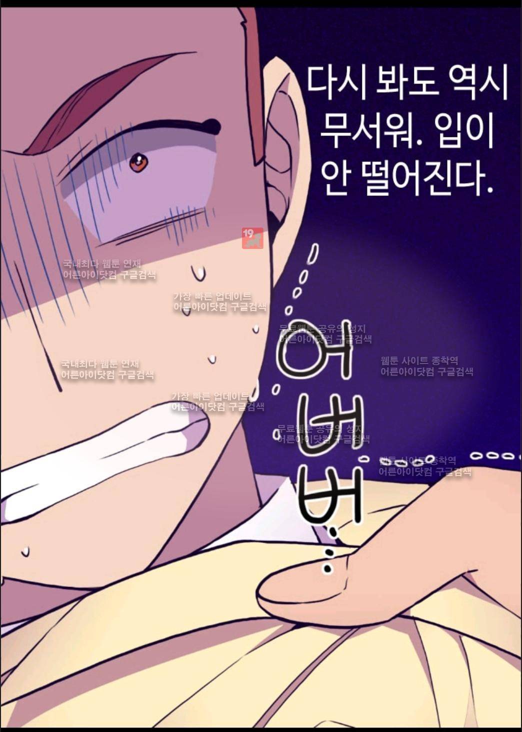 왕의 딸로 태어났다고 합니다 64화 7