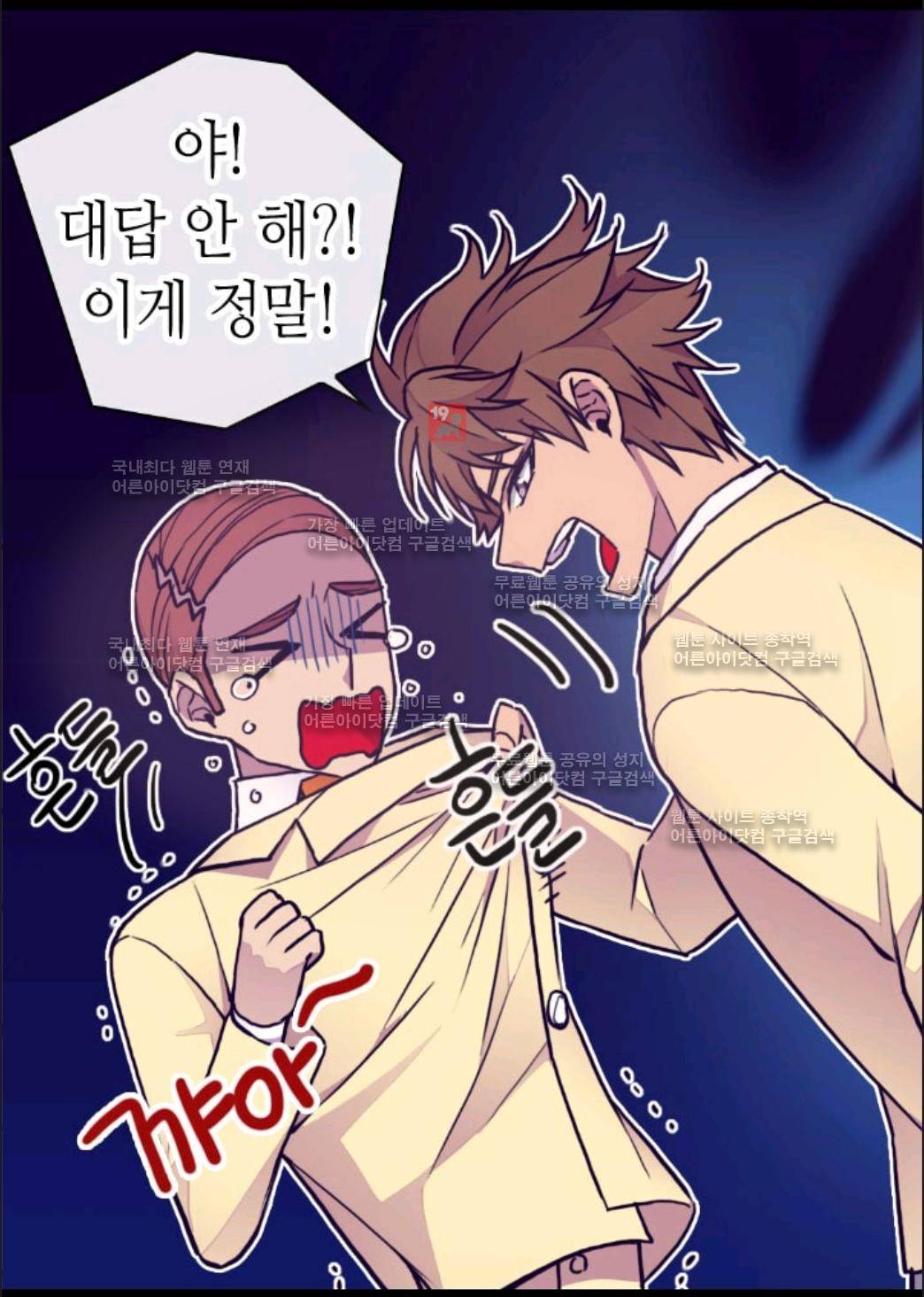 왕의 딸로 태어났다고 합니다 64화 8