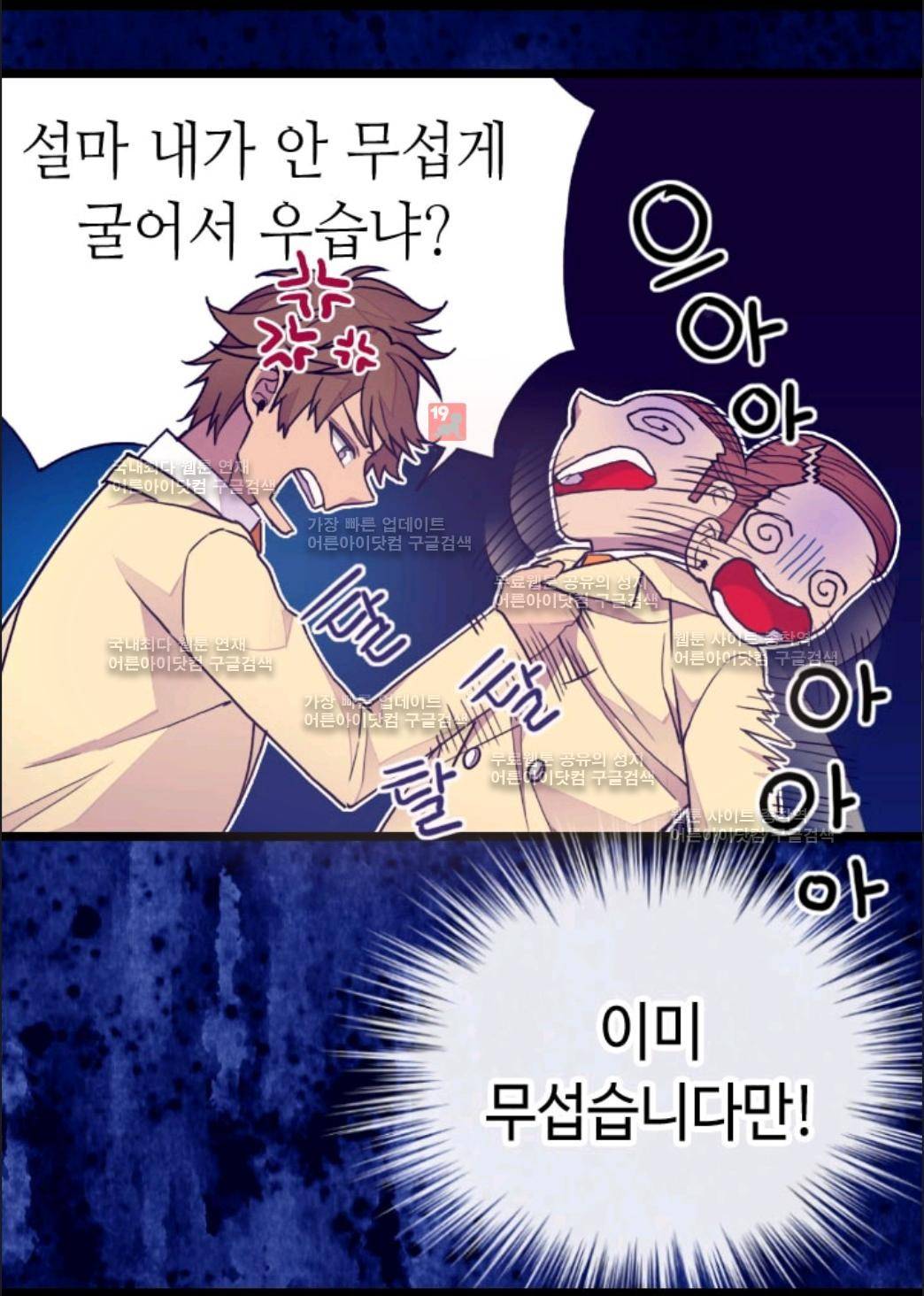 왕의 딸로 태어났다고 합니다 64화 9