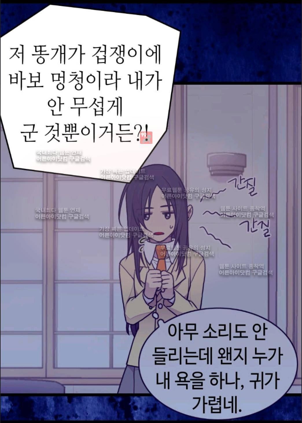 왕의 딸로 태어났다고 합니다 64화 10