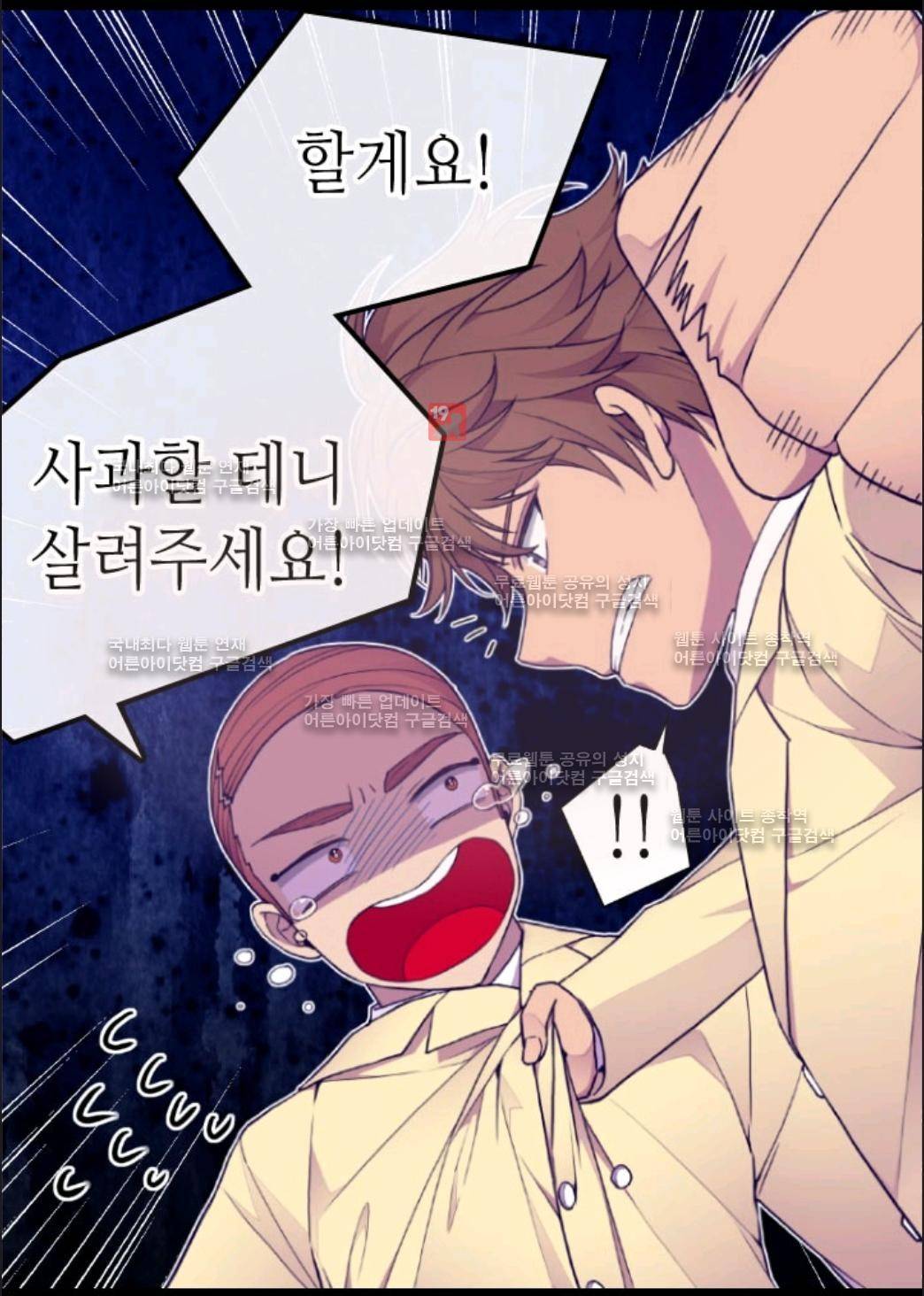 왕의 딸로 태어났다고 합니다 64화 13