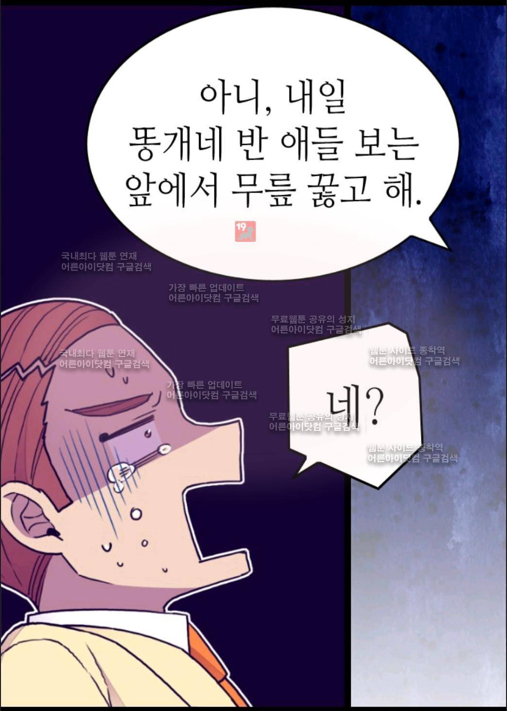 왕의 딸로 태어났다고 합니다 64화 16