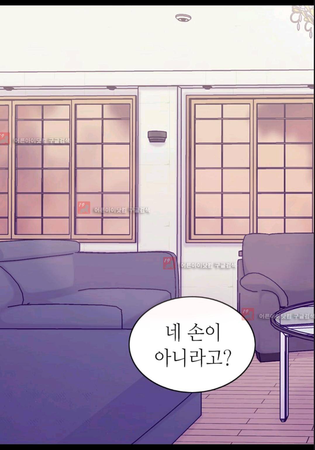 왕의 딸로 태어났다고 합니다 74화 3