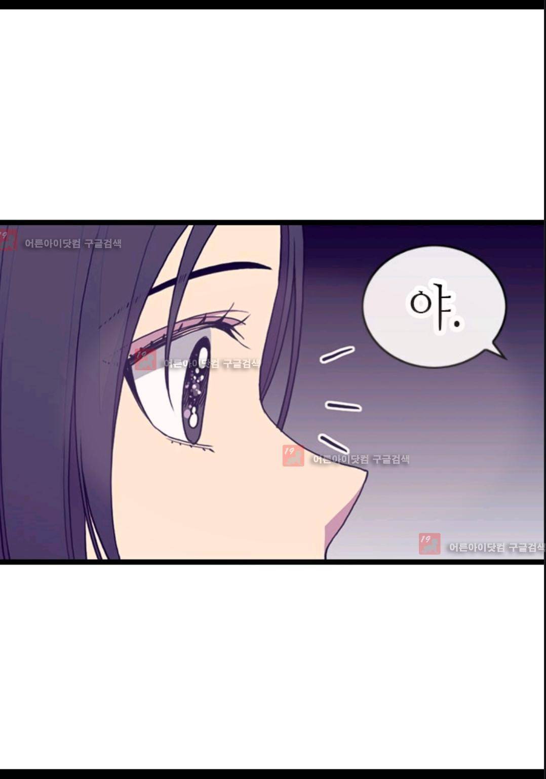 왕의 딸로 태어났다고 합니다 74화 9