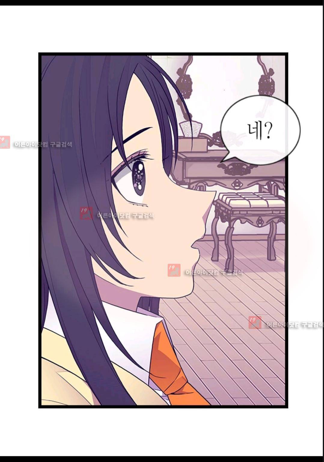 왕의 딸로 태어났다고 합니다 74화 11