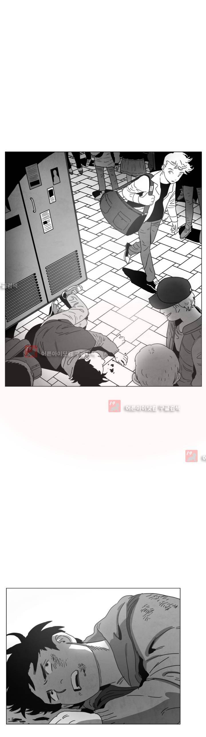 다크 헤븐 7화 1
