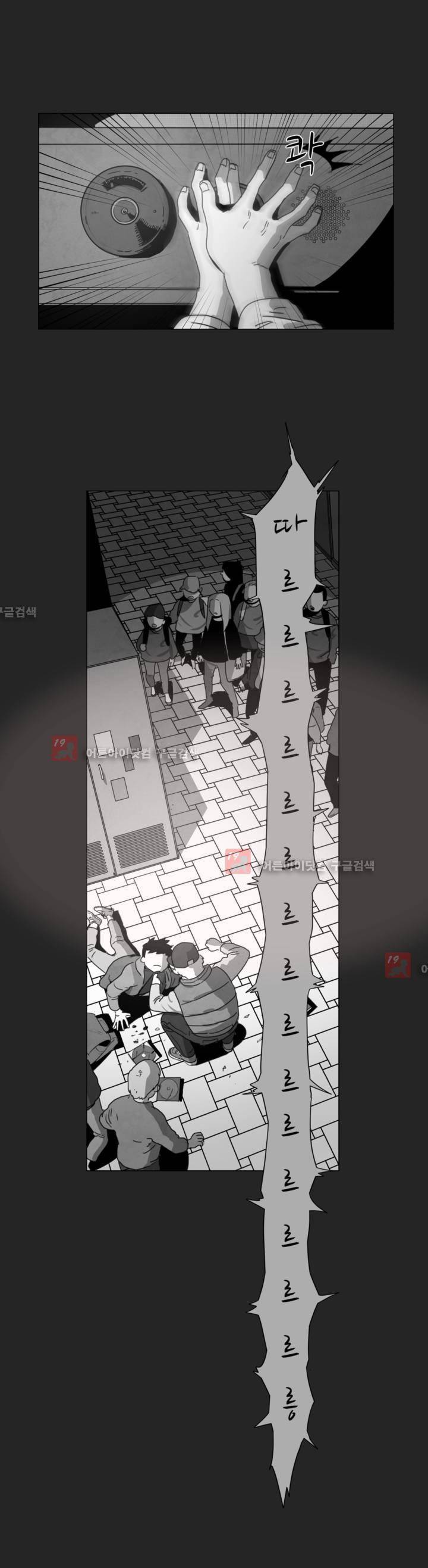 다크 헤븐 7화 6