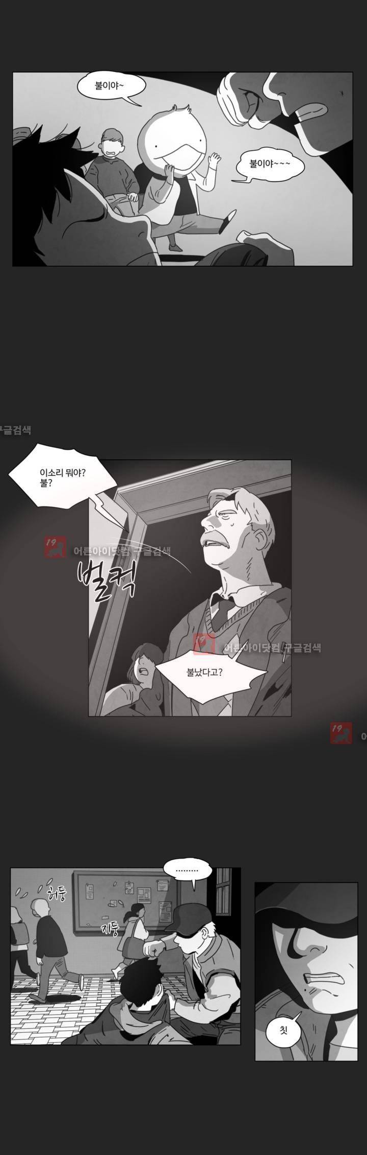 다크 헤븐 7화 7