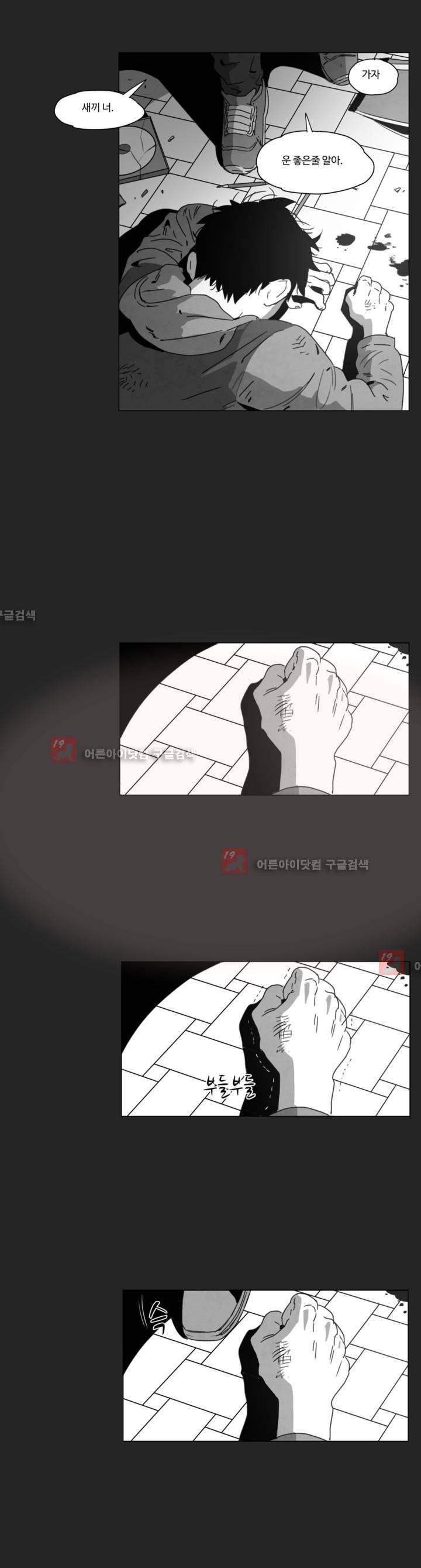 다크 헤븐 7화 8