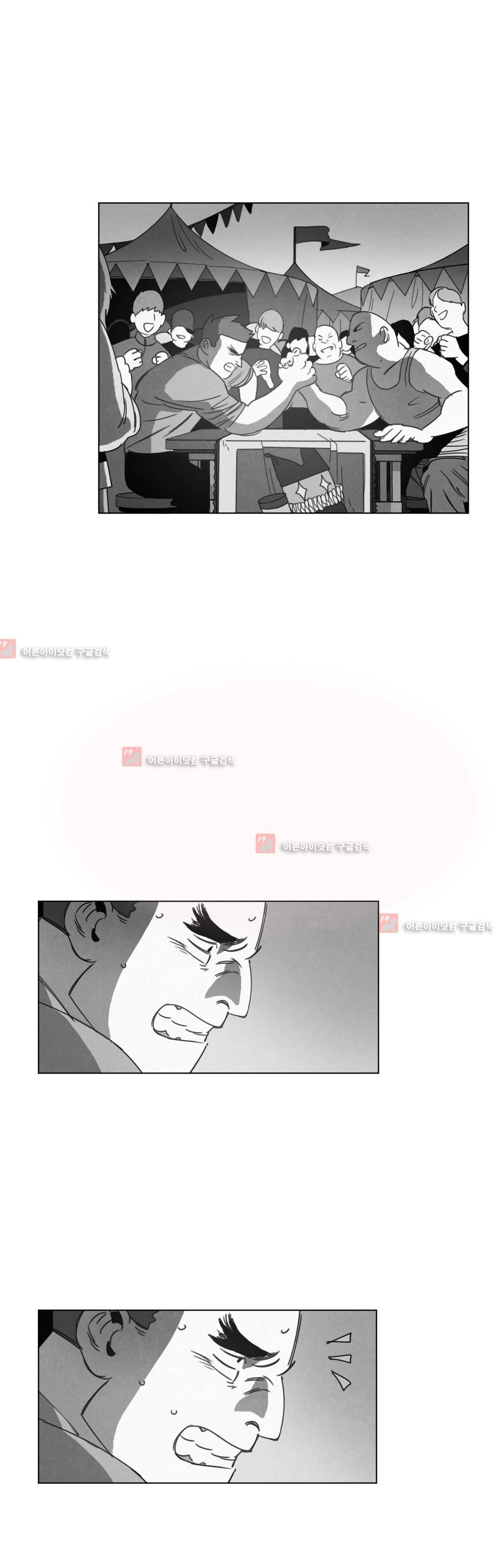 다크 헤븐 17화 2