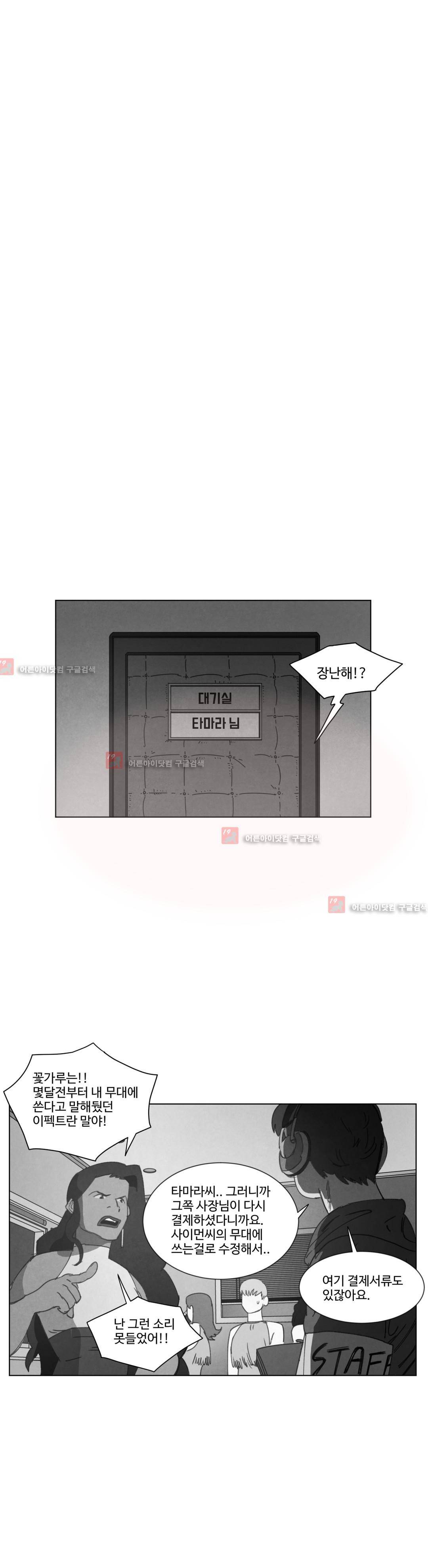 다크 헤븐 17화 5