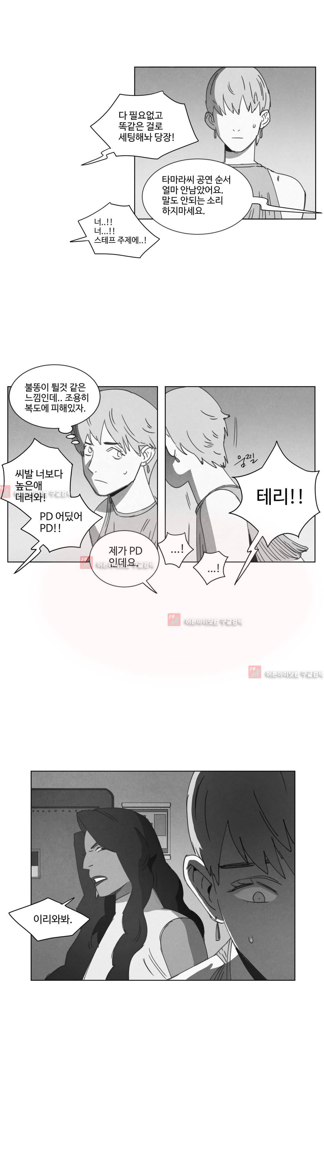 다크 헤븐 17화 6
