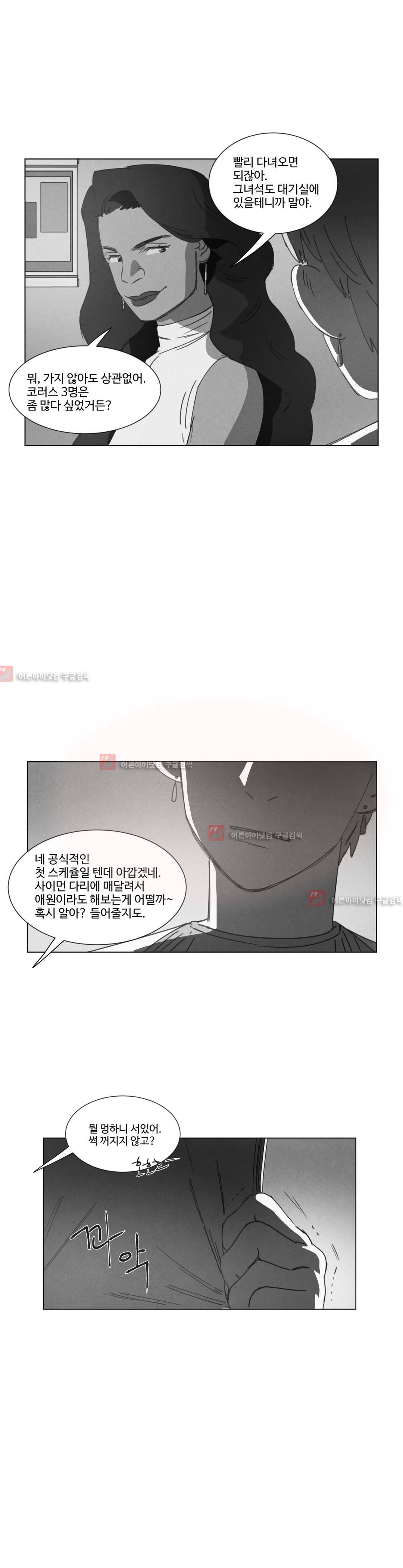 다크 헤븐 17화 8
