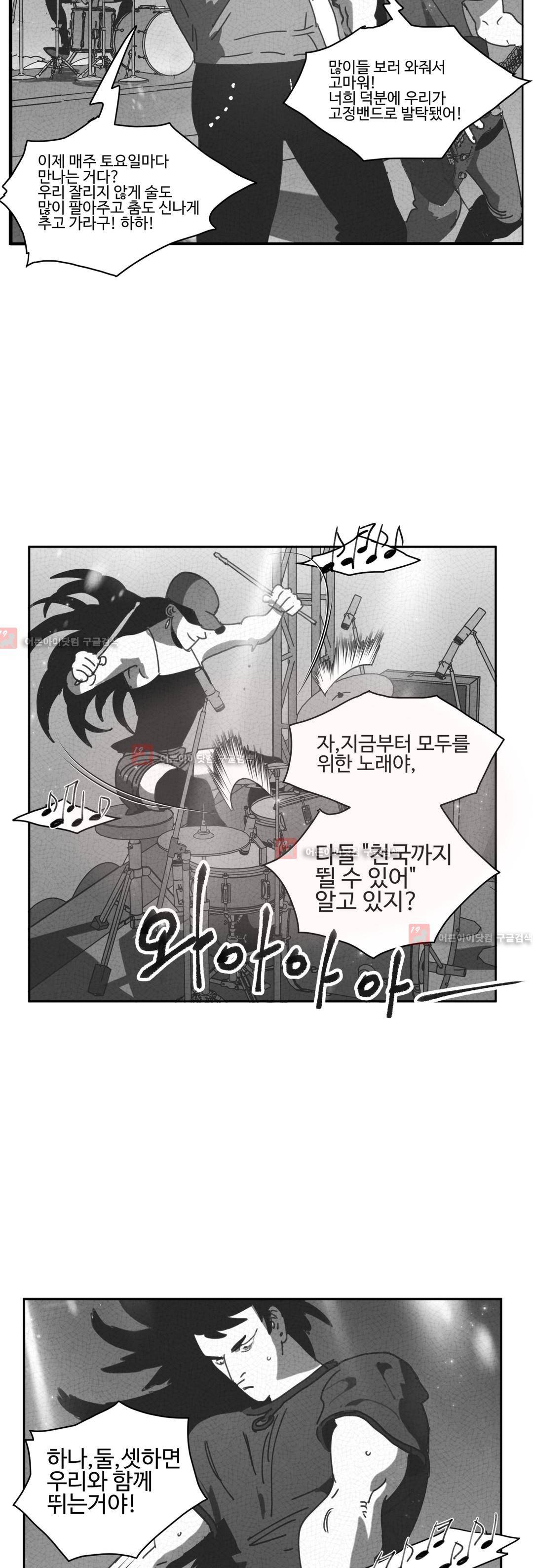 다크 헤븐 27화 3