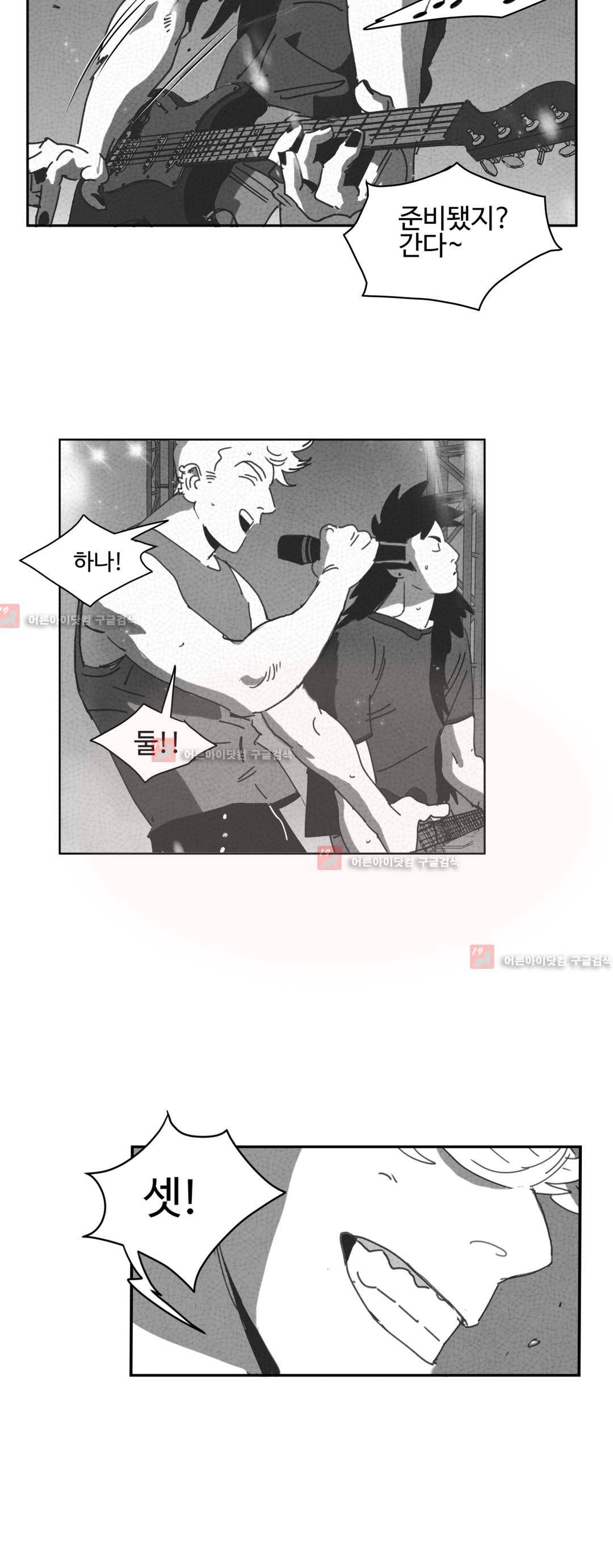 다크 헤븐 27화 4