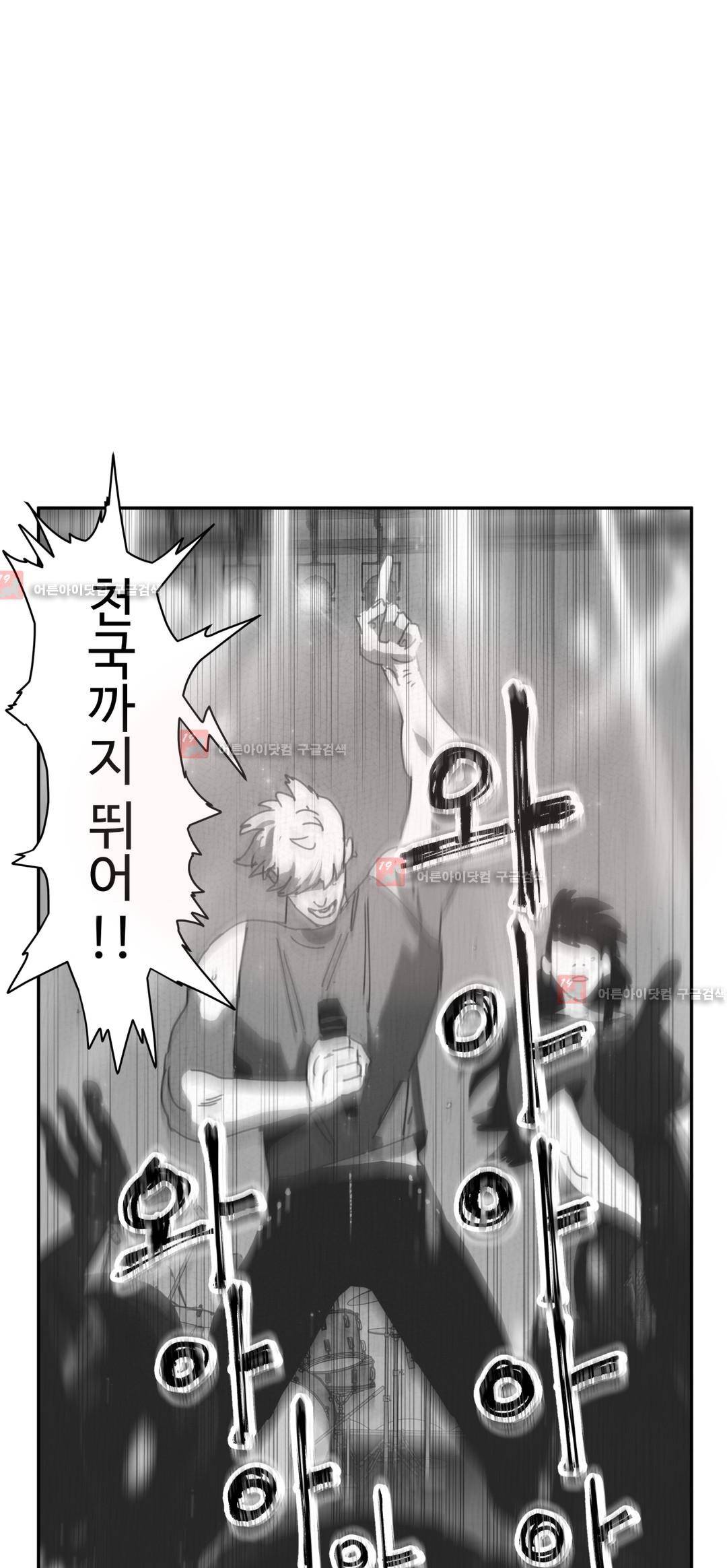 다크 헤븐 27화 5
