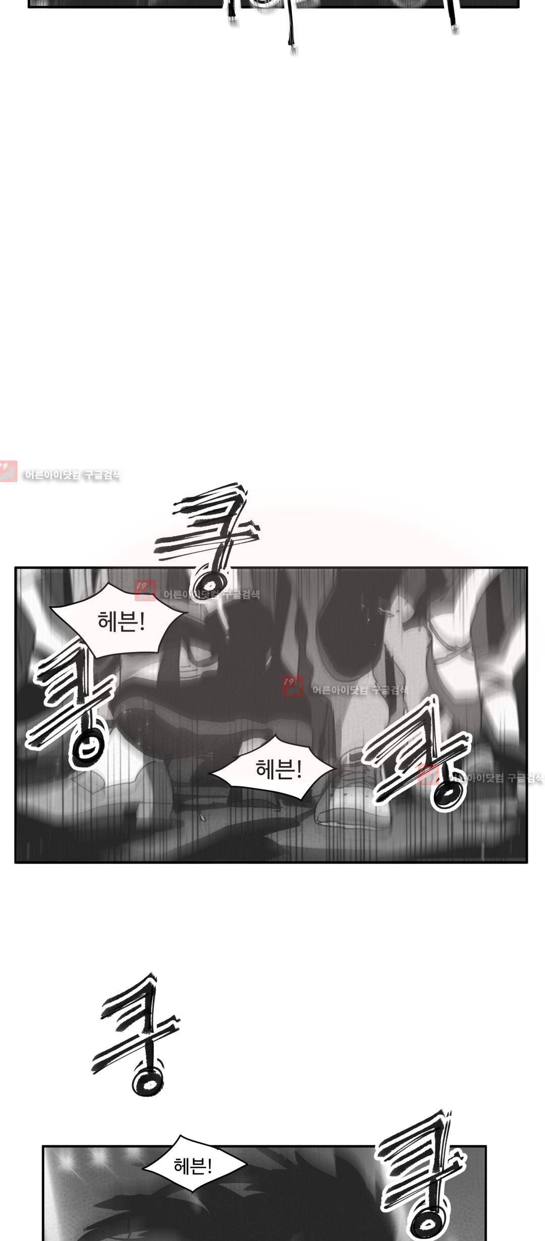다크 헤븐 27화 6