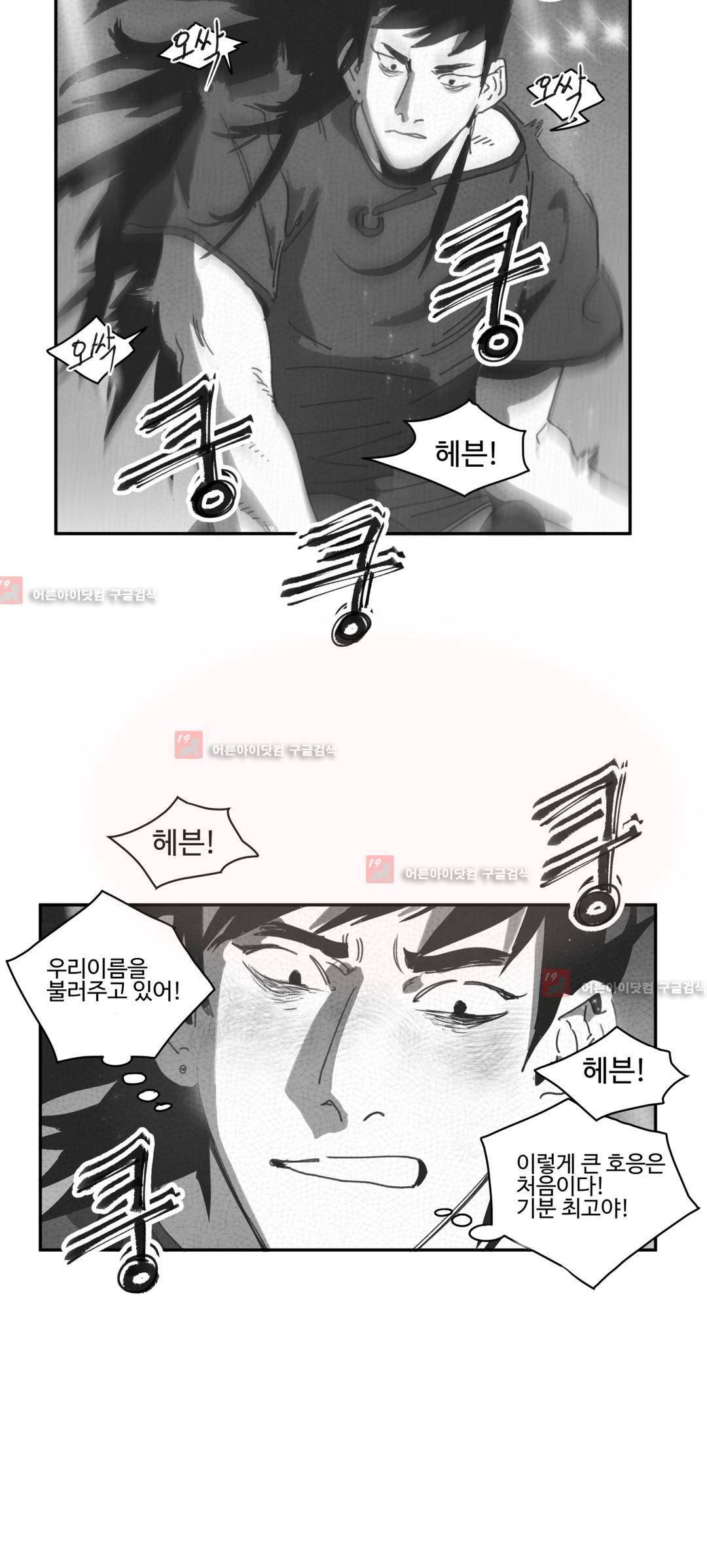 다크 헤븐 27화 7