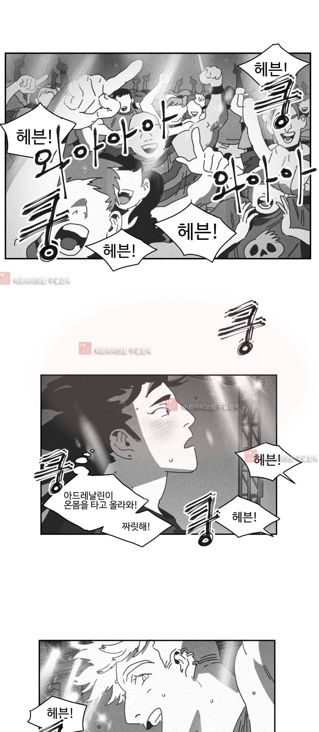다크 헤븐 27화 8