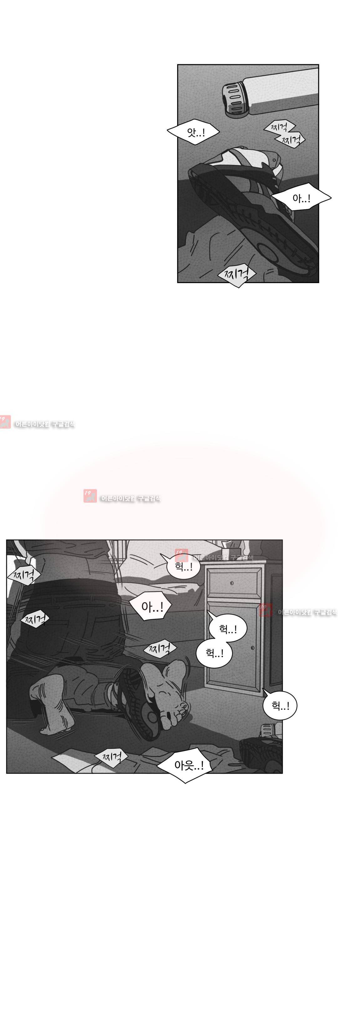 다크 헤븐 37화 2