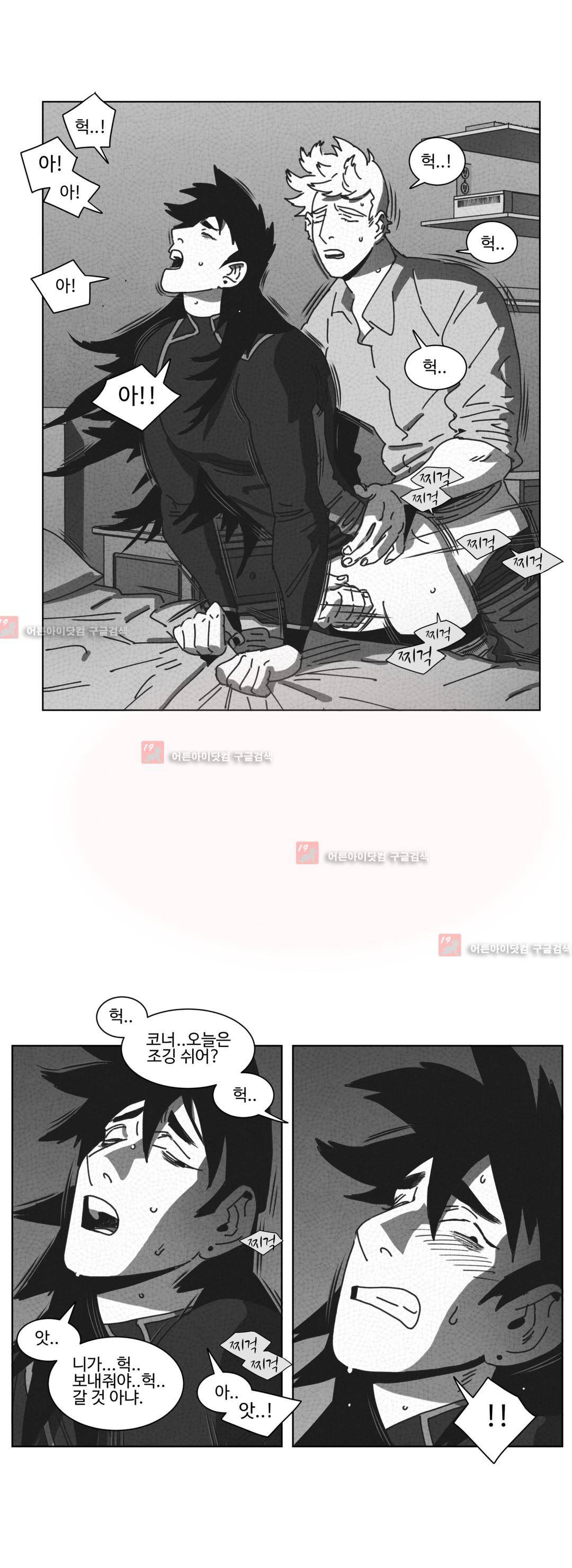 다크 헤븐 37화 3
