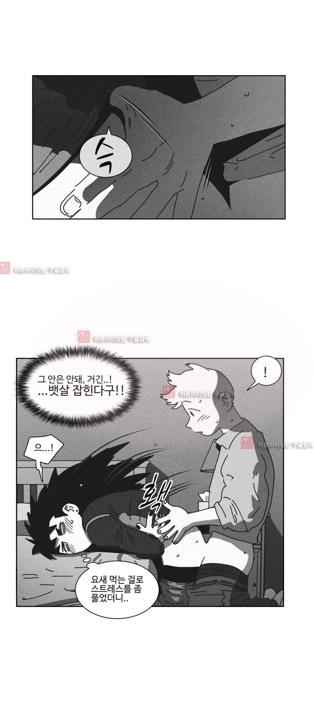 다크 헤븐 37화 4