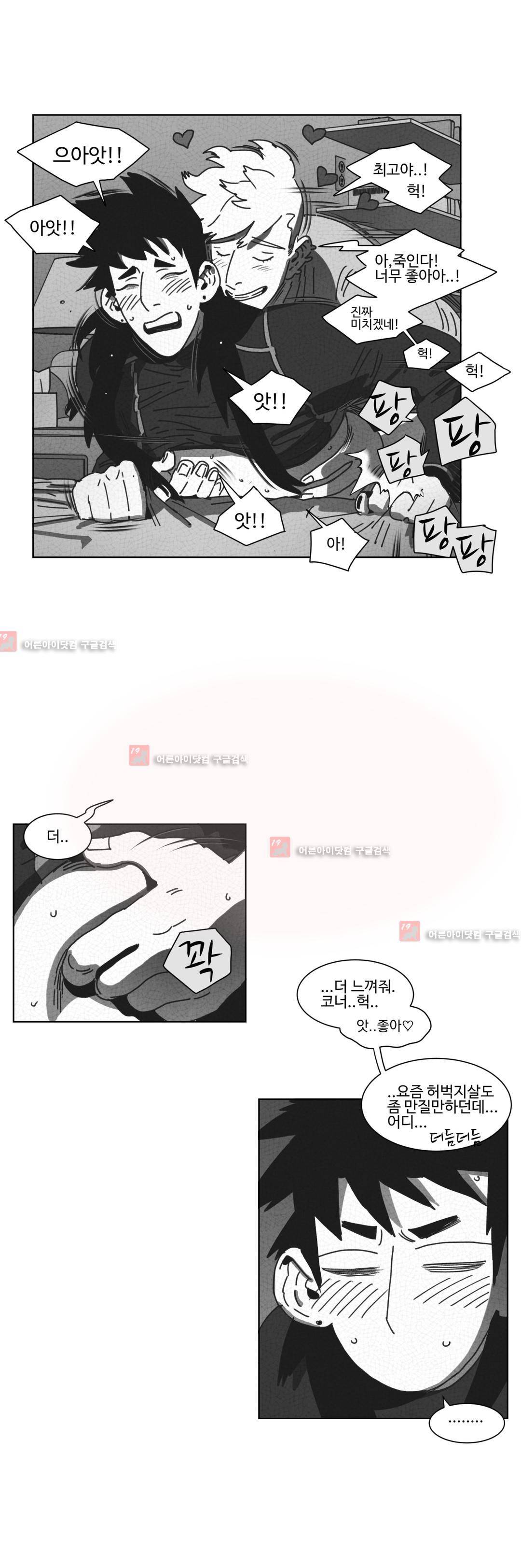 다크 헤븐 37화 6