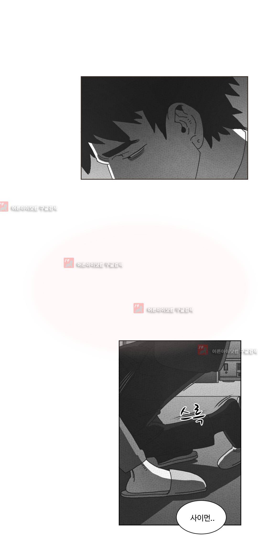 다크 헤븐 47화 5