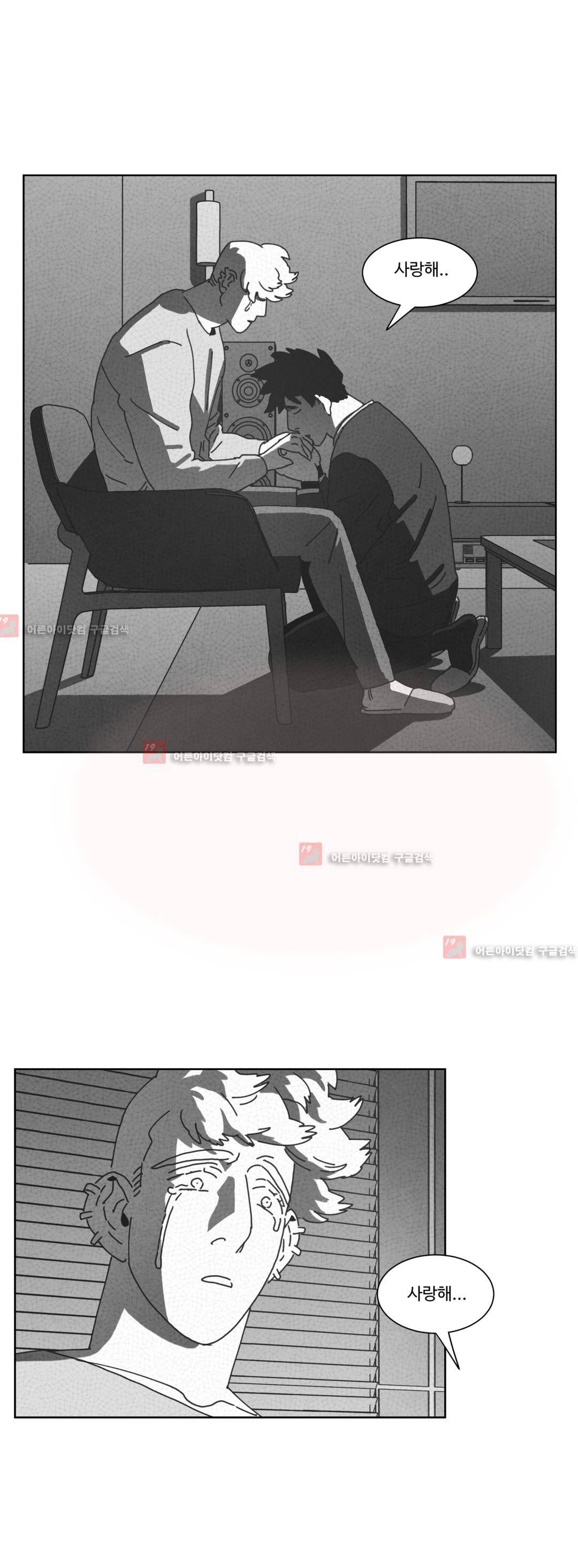 다크 헤븐 47화 8