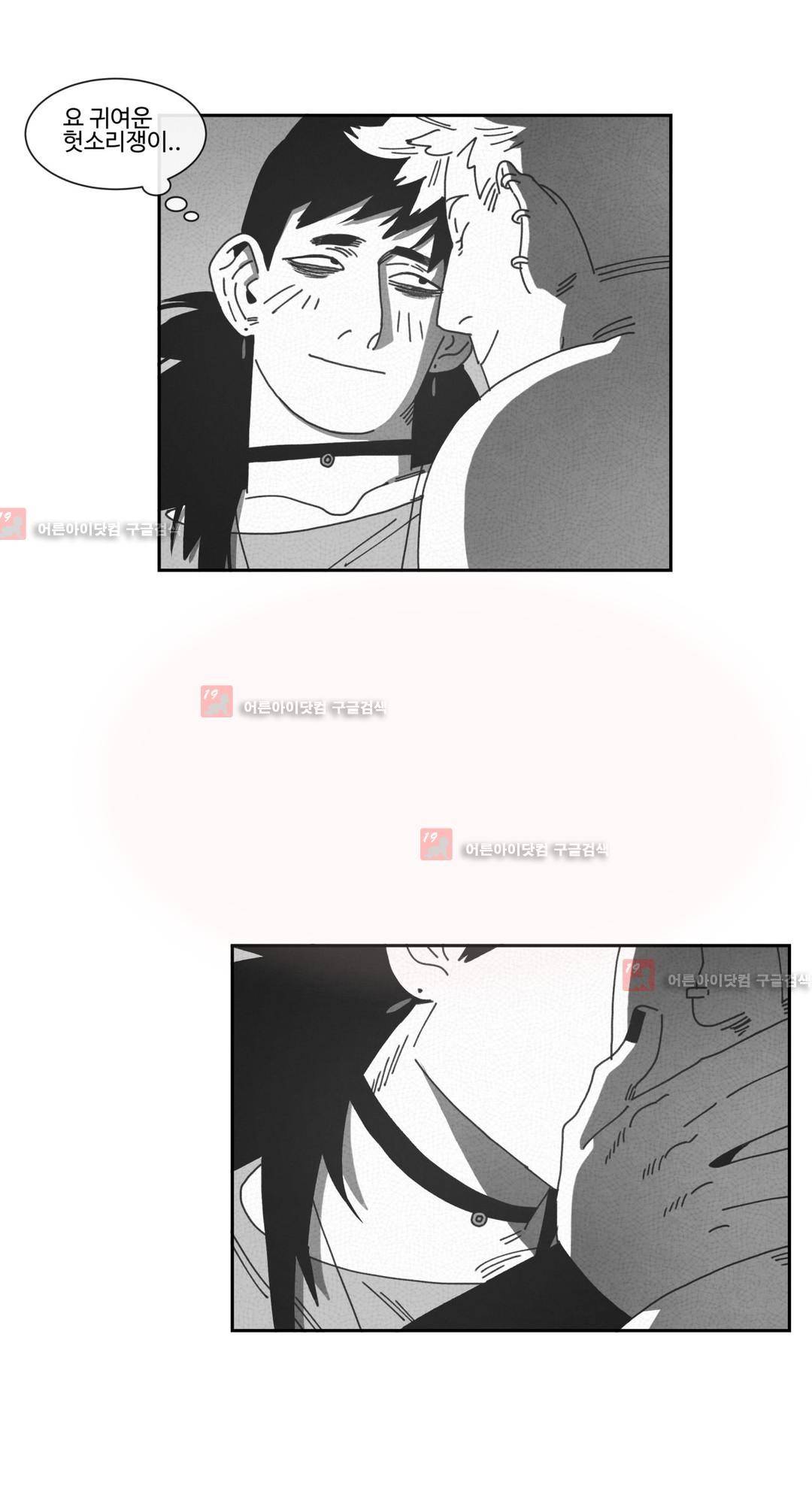 다크 헤븐 73화 6